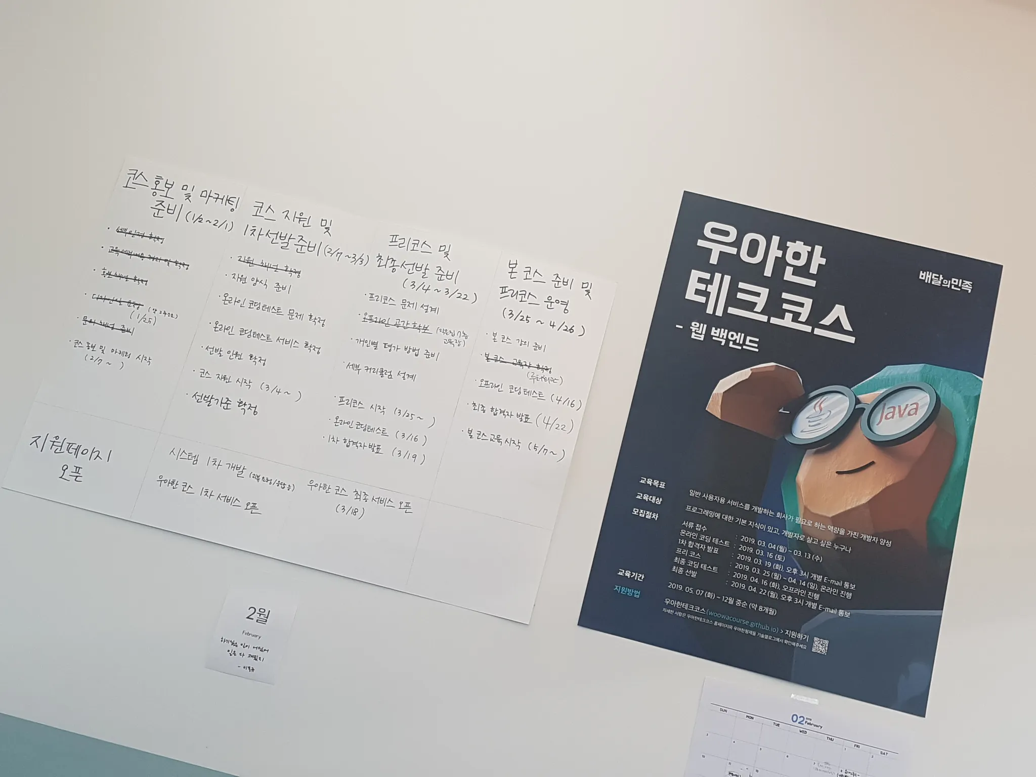 2월. 하기싫은 일이 어딨어! 일은 다 재밌지 - 이동규