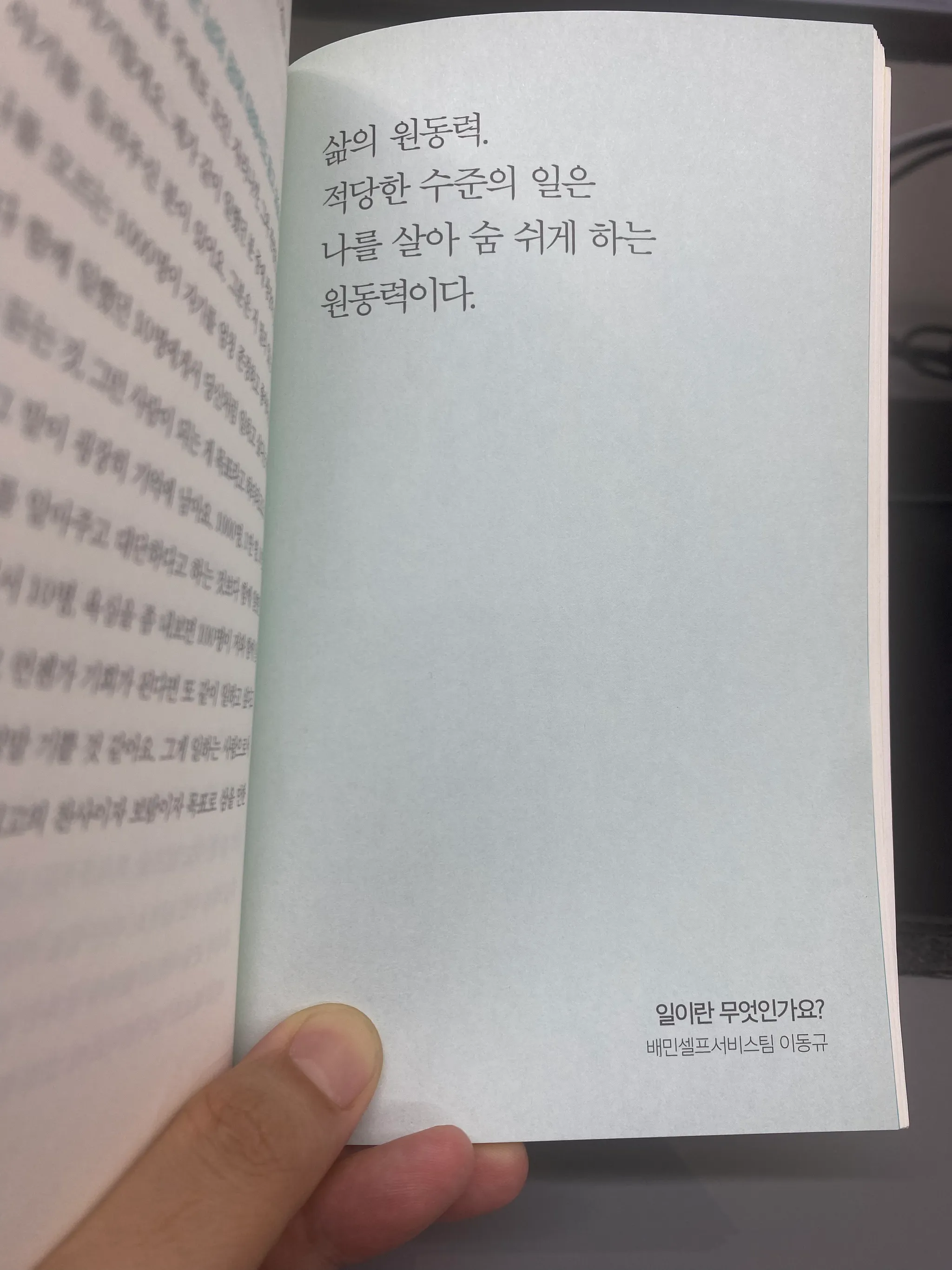 이게 무슨 일이야! - 우아한형제들