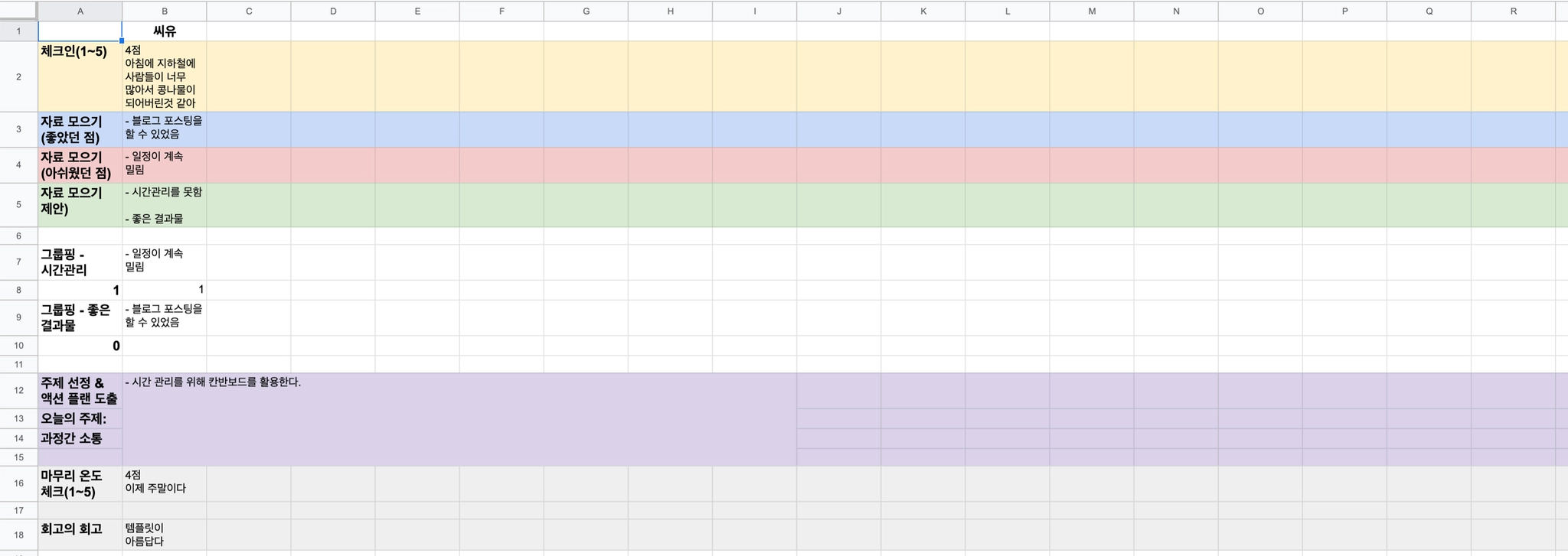 https://docs.google.com/spreadsheets/d/1uF7R6_AjFfkcIEF6HBSffE6BBUZG5qOUsLOy9JPa-aw/edit?usp=sharing
